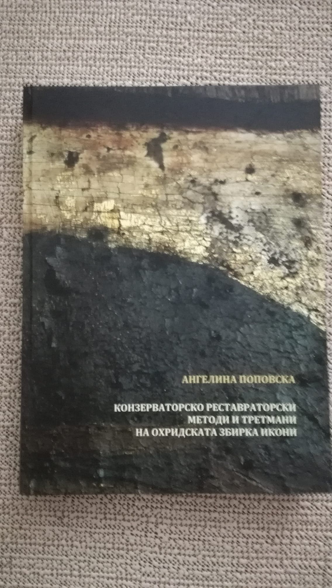 Библиотечна ризница " Конзерваторско реставраторски методи и третмани на охридската збирка икони " од Ангелина Поповска