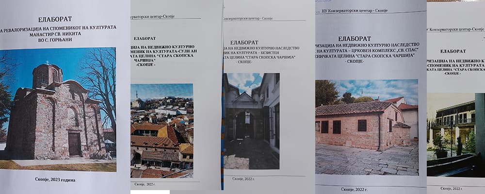 Заштита на културно наследство