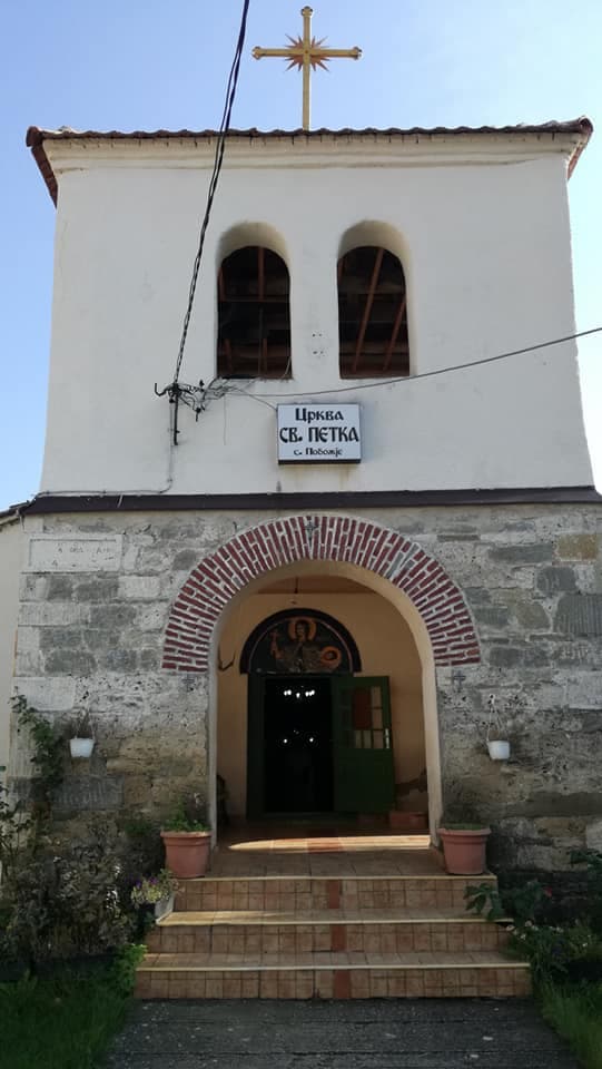 Заштита на културното наследство  Црква  " Света Петка " село Побожје , скопско